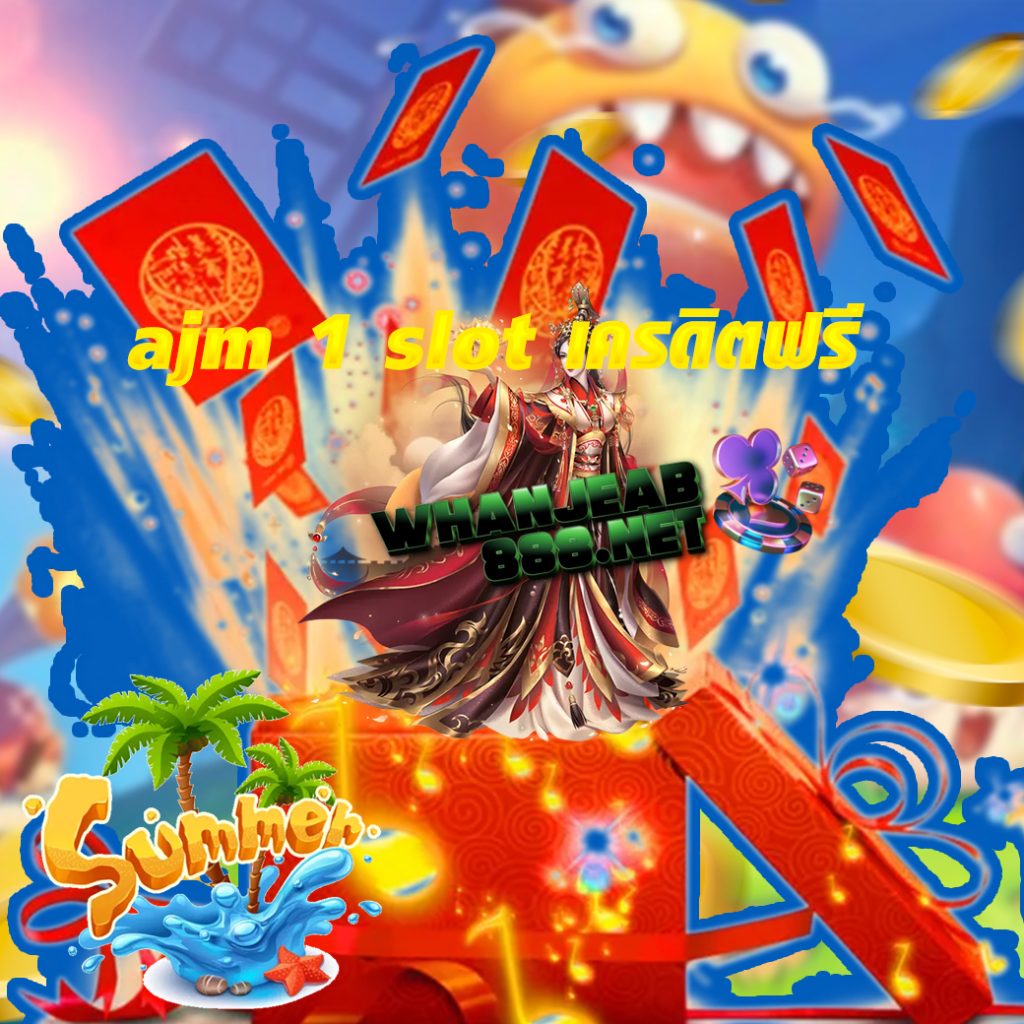 ajm 1 slot เครดิตฟรี