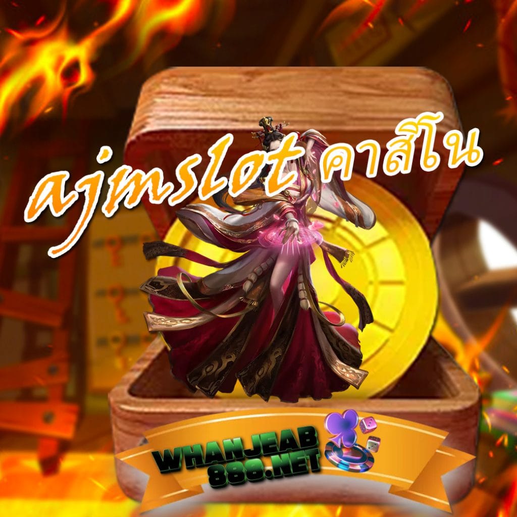 ajmslot คาสิโน