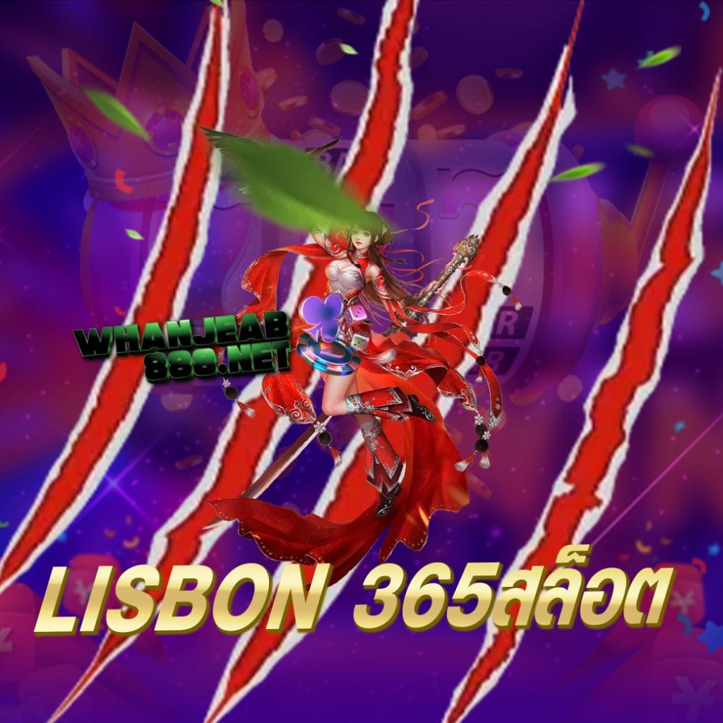 lisbon 365สล็อต