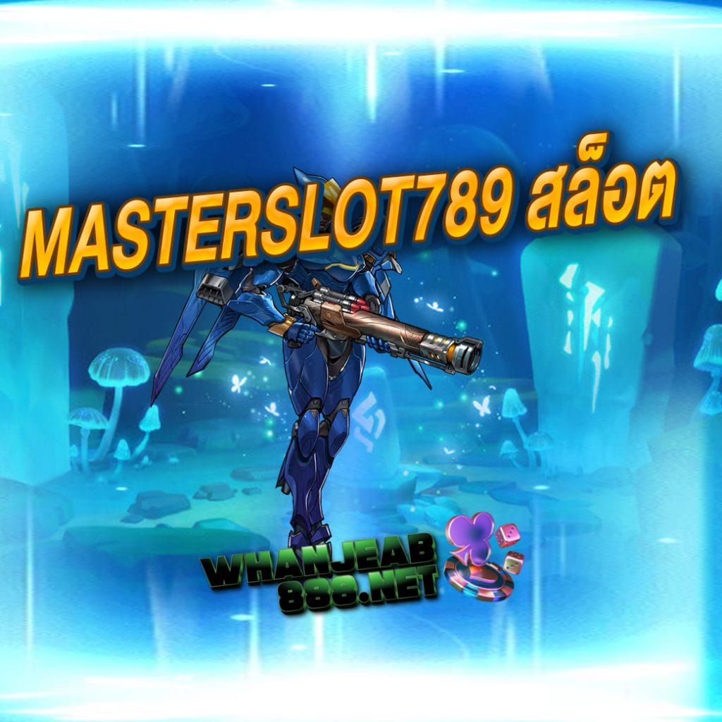 masterslot789 สล็อต