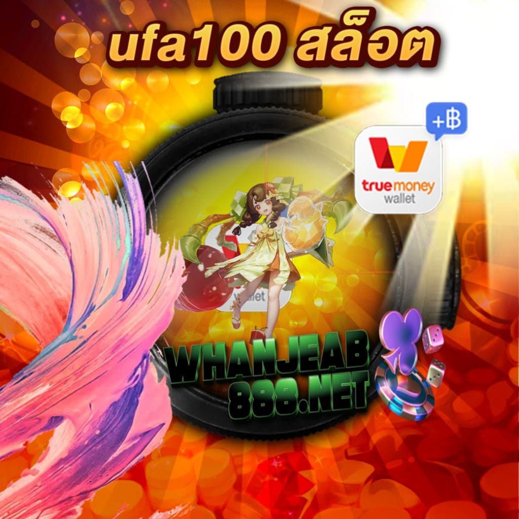 ufa100 สล็อต