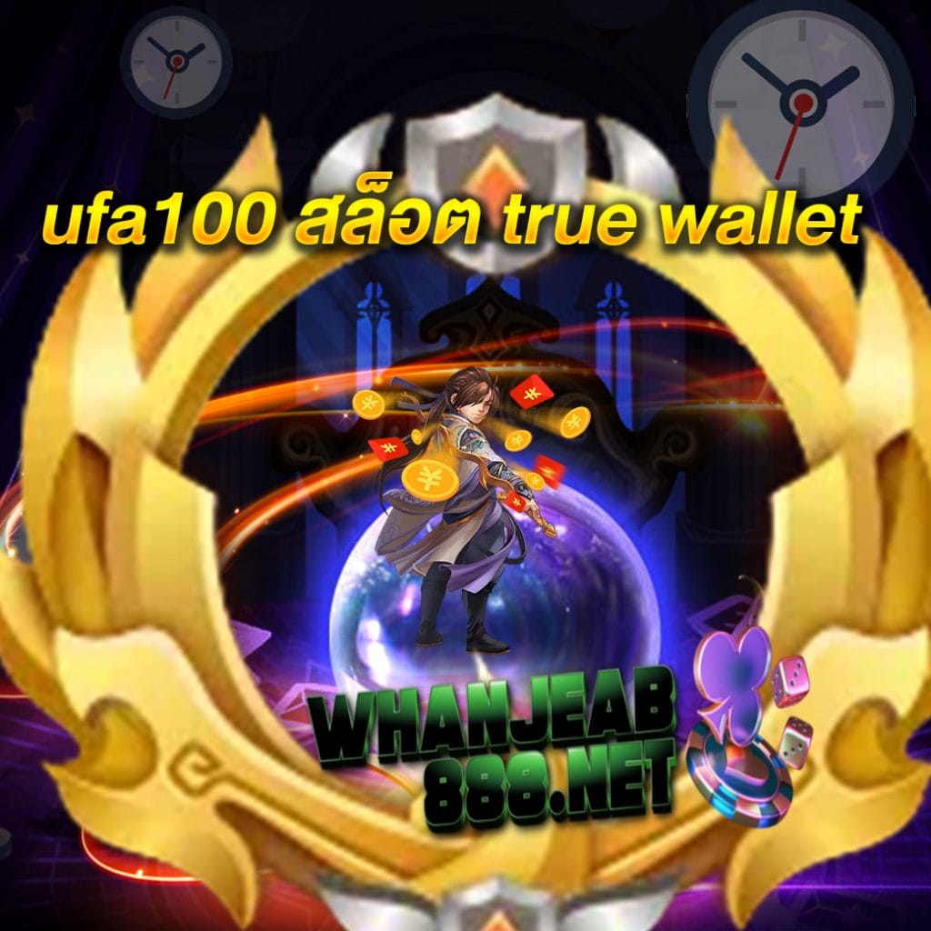 ufa100 สล็อต true wallet