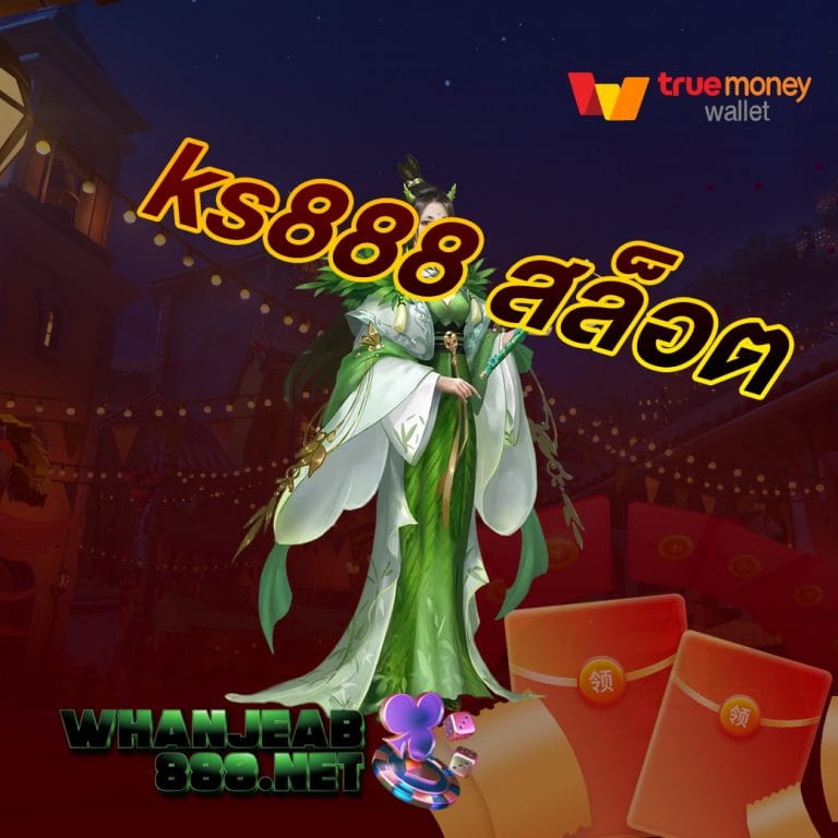 ks888 สล็อต