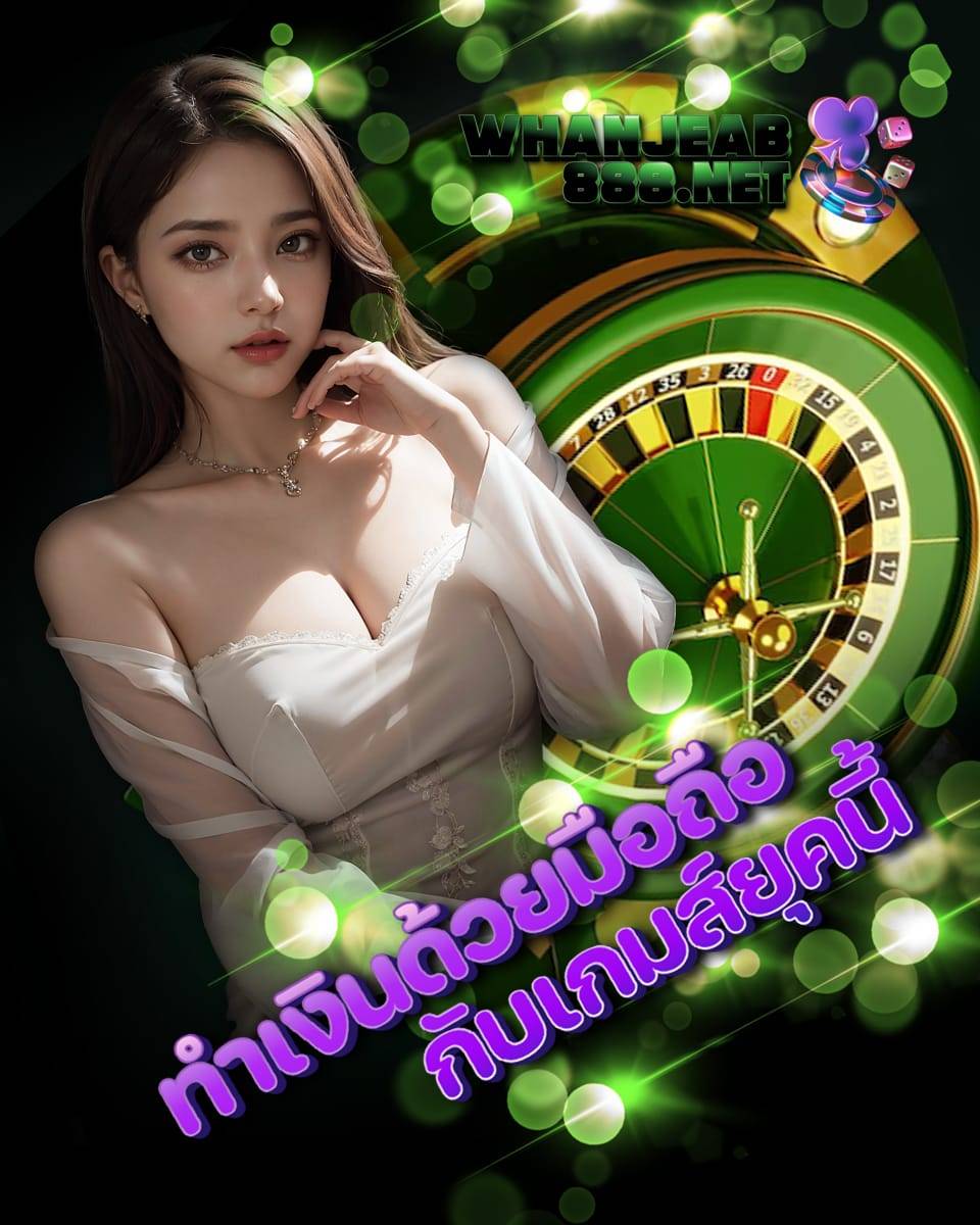 whanjeab 888 สล็อต